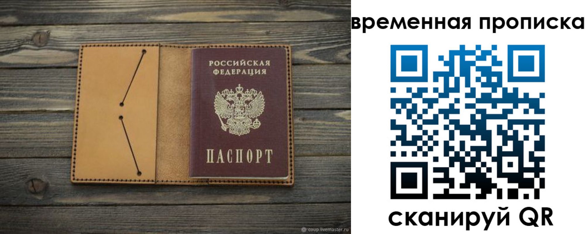 прописка паспорт в Подпорожье