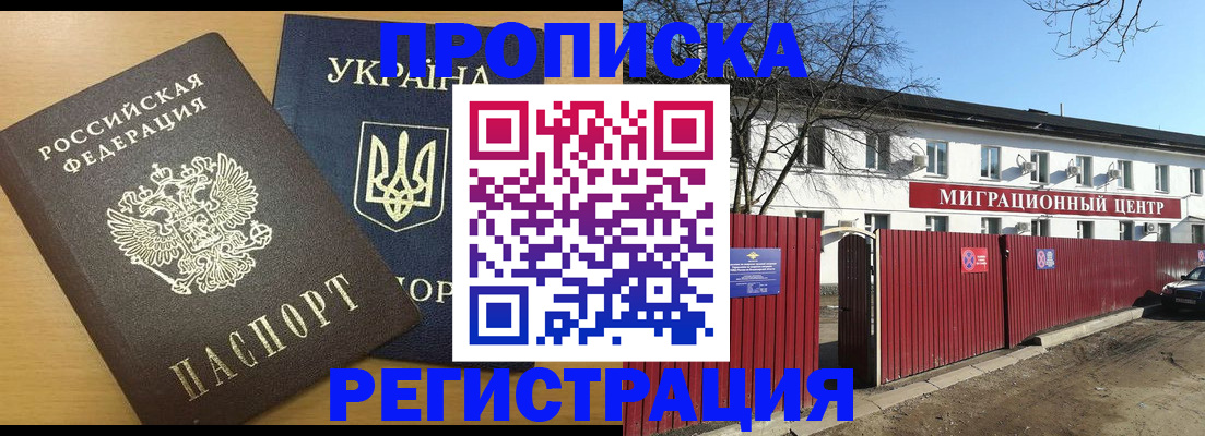 временная регистрация для школы в Подпорожье