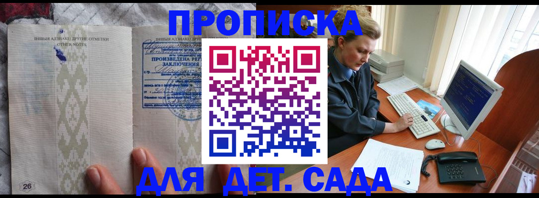временная регистрация поиск в Подпорожье